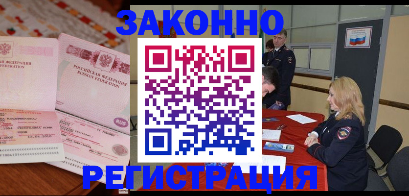 временная регистрация госуслуги в Железноводске